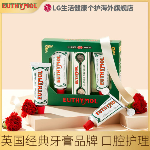 经典套装牙膏悦滋木进口