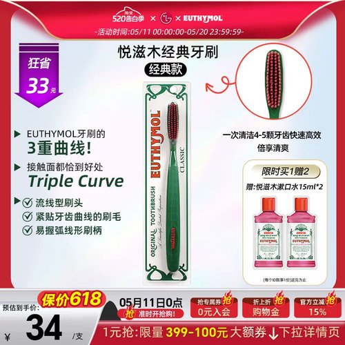 悦滋木软毛牙刷柔软刷头成人