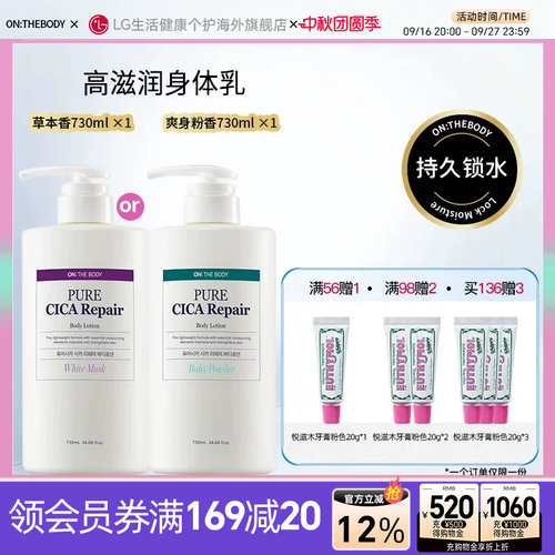 安宝笛高滋润身体乳730ml