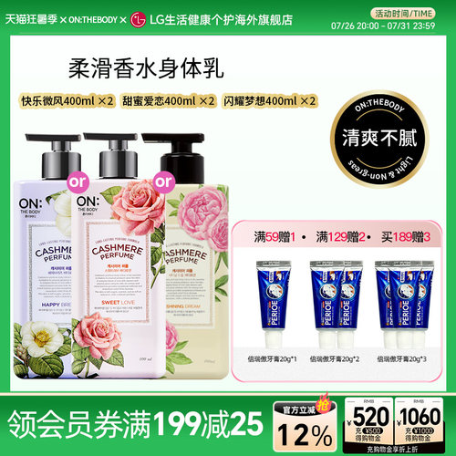 lg润肤微风韩国直邮香水身体乳