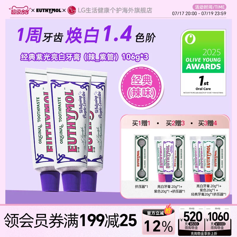 悦滋木紫紫色色修亮白牙膏106g*3