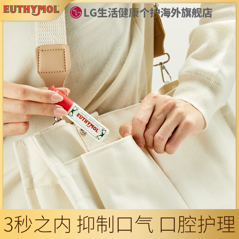 便携口腔喷雾10ml消除口气困扰