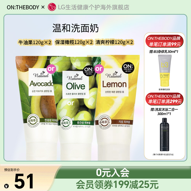 ONTHEBODY天然橄榄水果直邮洁面