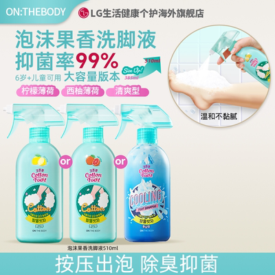 姜妍同款抑菌洗脚液510ml