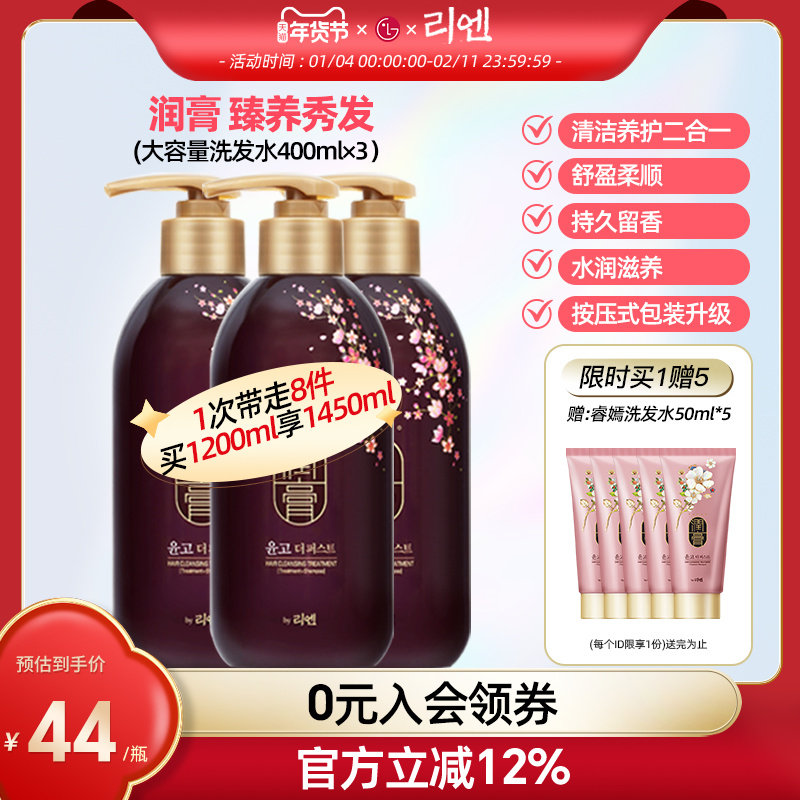 韩国睿嫣润膏花香洗发水护发素二合一去屑400ml*3,美发护发/假发,洗发水,淘宝优惠券,粉丝福利购,淘宝优惠卷