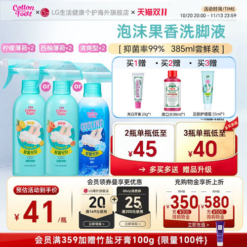 香水沐浴露足部清洁385ml*2