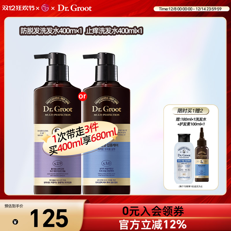 韩国克洛特洗发水无硅油400ml*2