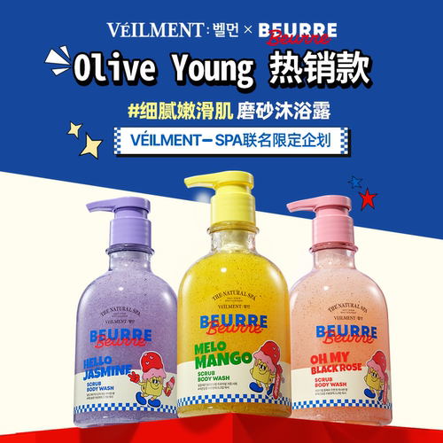 贝尔曼海盐磨砂玫瑰香沐浴露