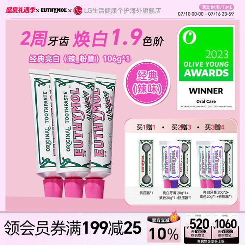 悦滋木美白牙膏106g*3含氟进口