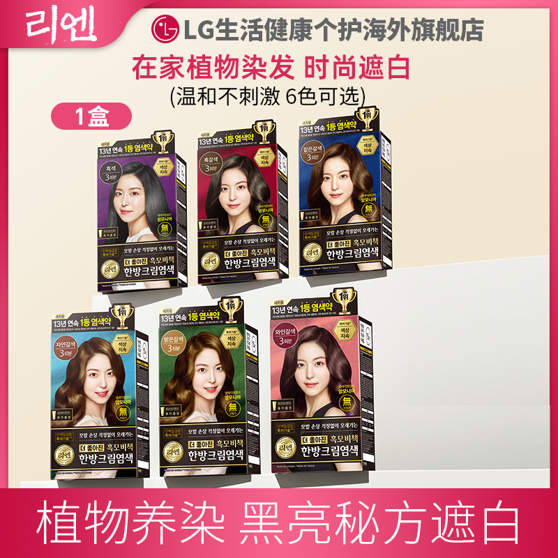 染发剂120g无刺激遮白发睿嫣润膏
