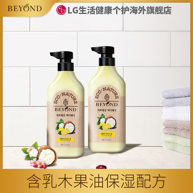 LG韩国安宝笛贝妍德自然生态滋润清爽舒缓乳持久留香沐浴500ml*2