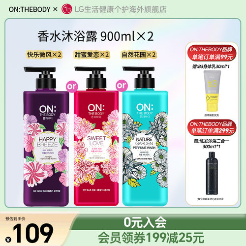 安宝笛微风韩国直邮香水沐浴露