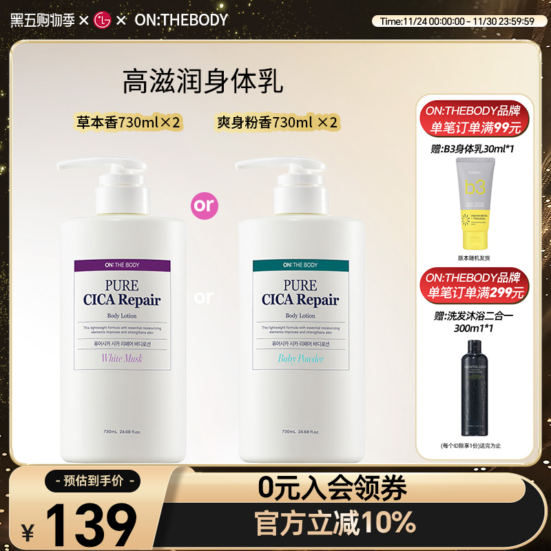 安宝笛高滋润身体乳730ml*2