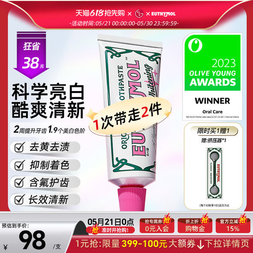 悦滋木粉红亮白牙膏清新口气106g