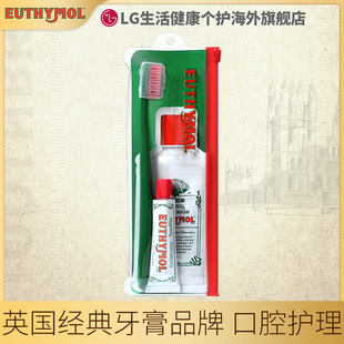 牙膏20g Euthymol 牙刷 悦滋木便携套装 漱口水15ml