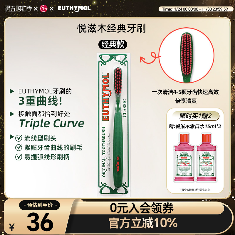 悦滋木软毛牙刷柔软刷头成人