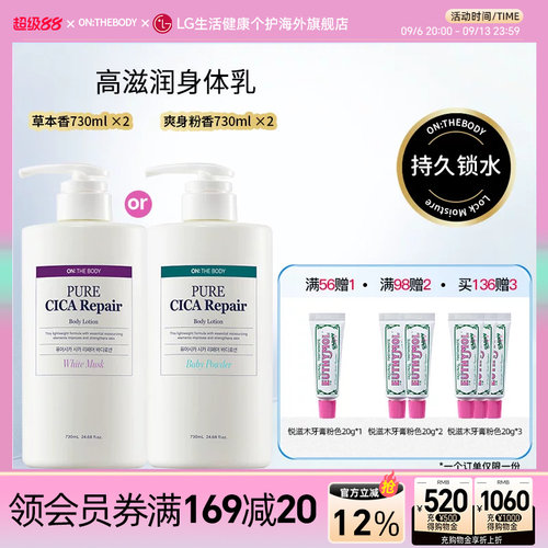 安宝笛高滋润身体乳730ml*2