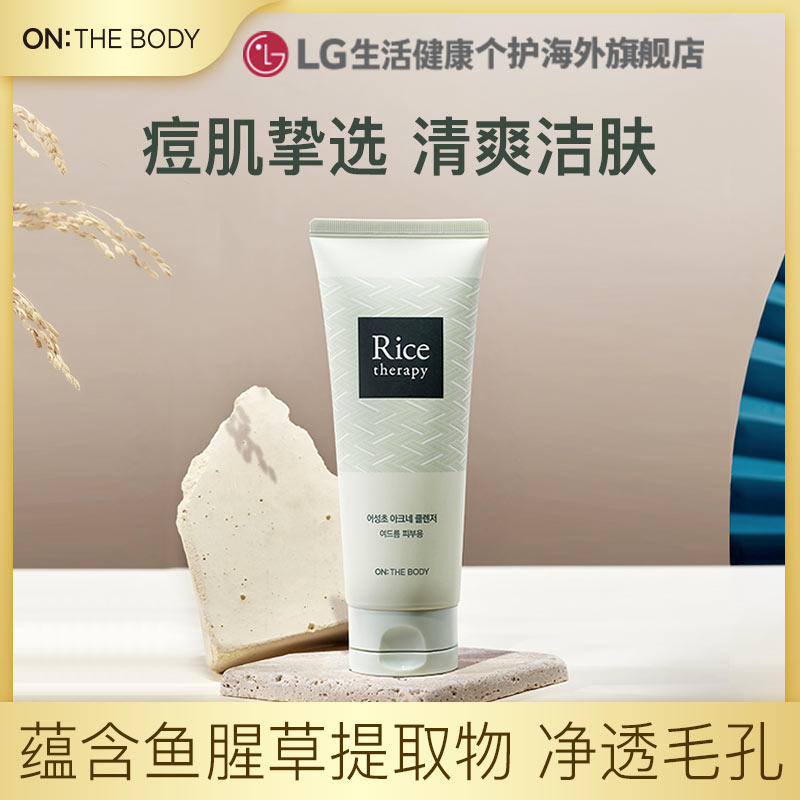 安宝笛 rice therapy_鱼腥草温和深层清洁 泡沫清爽洗面奶150ml