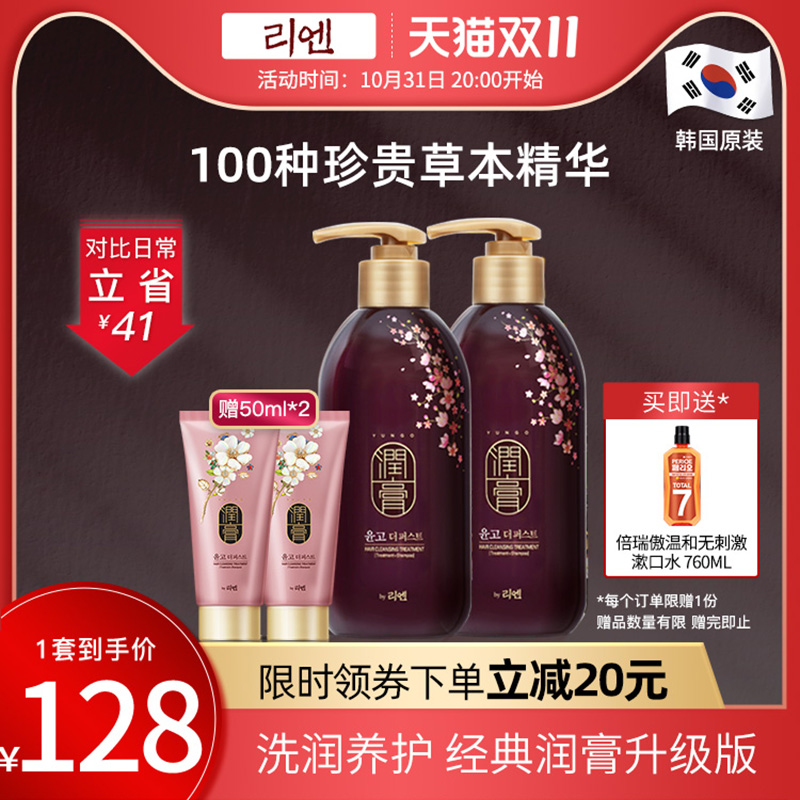韩国睿嫣润膏 花香味洗发水护发素二合一 去屑蓬松 套装400ml*2女