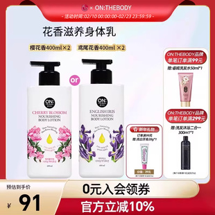 LG官方正品 安宝笛 身体乳 保湿滋润 补水香体润肤露400ml*2女男