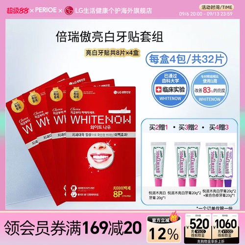 侯佩岑同款倍瑞傲亮白牙贴去黄