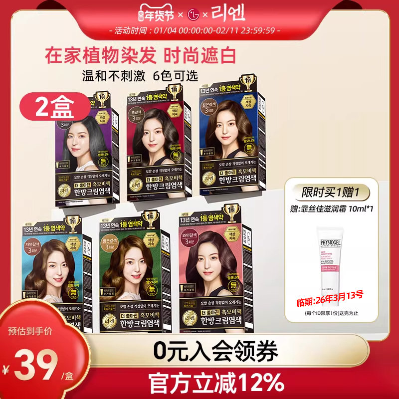 LG����Ⱦ������ֲ�� �Լ��ڼ�Ⱦ����Ů ��ɫ�ڷ��޴̼�120g*2��Ȼ 76.16Ԫ