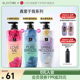 LG官方正品 持久留香修复 ES真爱于我香水洗发水600ml