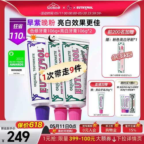 悦滋木亮白牙膏粉紫组合106g*3