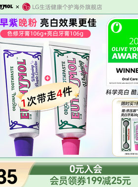 EUTHYMOL/悦滋木亮白牙膏106g*2