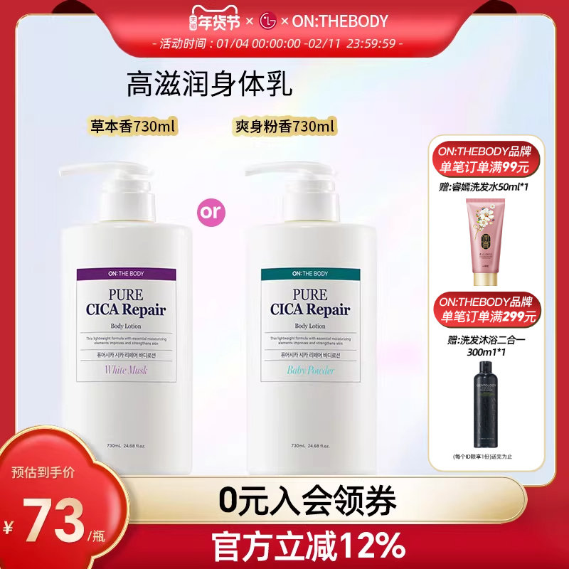 LG官方正品 安宝笛 PURE CICA高滋润身体乳730ml清爽不油腻,洗护清洁剂/卫生巾/纸/香薰,身体乳液,淘宝优惠券,粉丝福利购,淘宝优惠卷