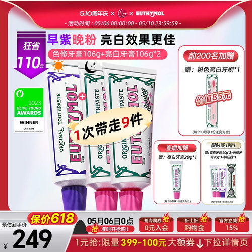 悦滋木亮白牙膏粉紫组合106g*3