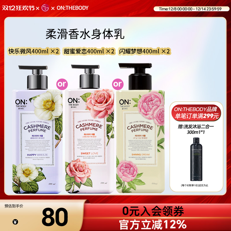 lg润肤微风韩国直邮香水身体乳