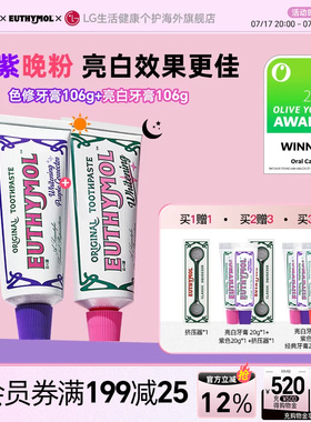EUTHYMOL/悦滋木早紫晚粉亮白牙膏清新口气106g*2