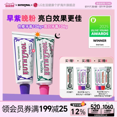 EUTHYMOL/悦滋木亮白牙膏106g*2