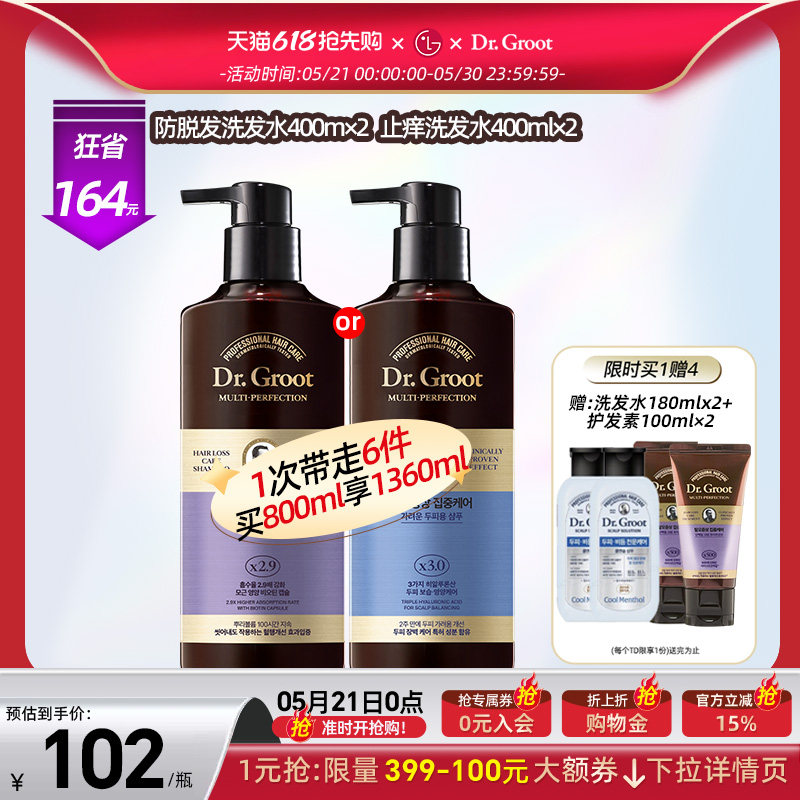 LG Dr.Groot克洛特缓解掉发洗发水 改善头皮无硅油洗头膏 400ml*2