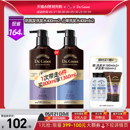 克洛特洗发水无硅油400ml*2