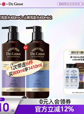 LG Dr.Groot克洛特缓解掉发洗发水 改善头皮无硅油洗头膏 400ml*2
