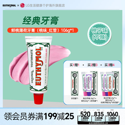 悦滋木牙膏经典牙龈护理106g