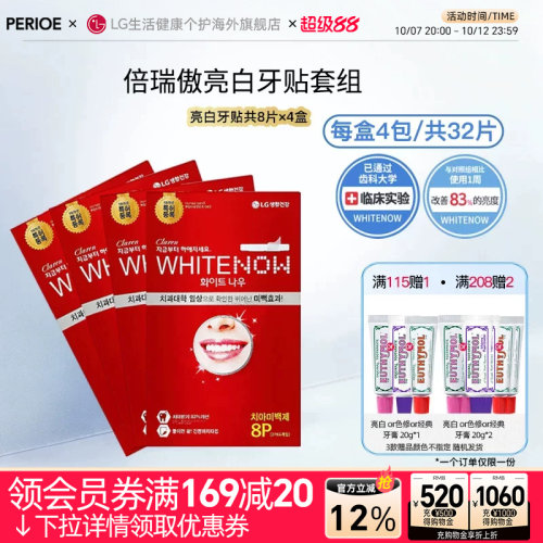 侯佩岑同款倍瑞傲亮白牙贴去黄