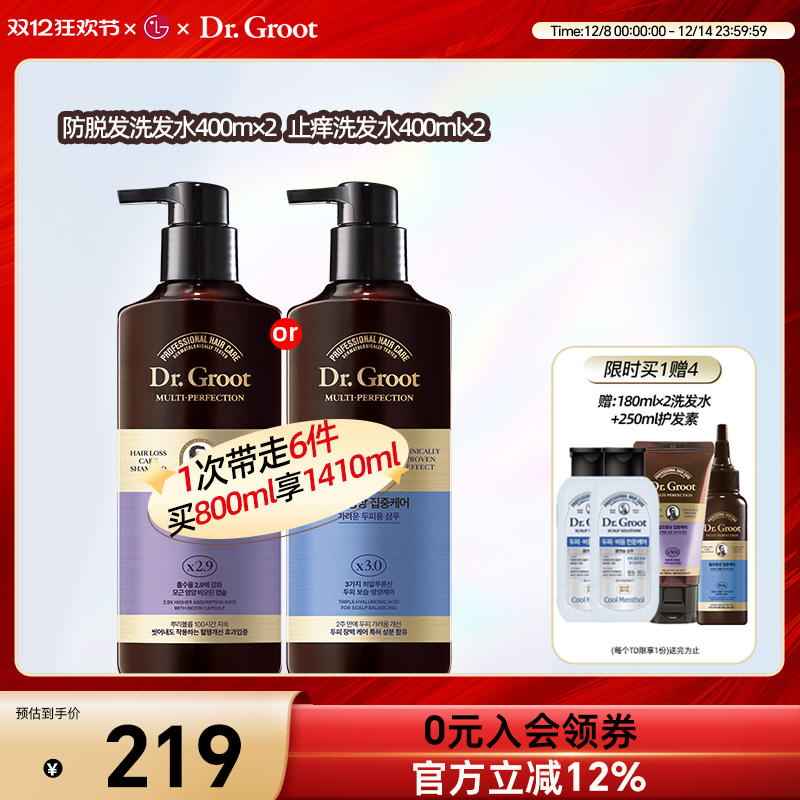 克洛特洗发水无硅油400ml*2