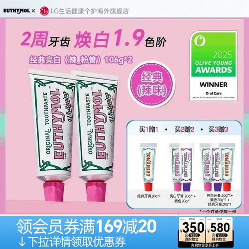 悦滋木亮白粉红牙膏106g*2