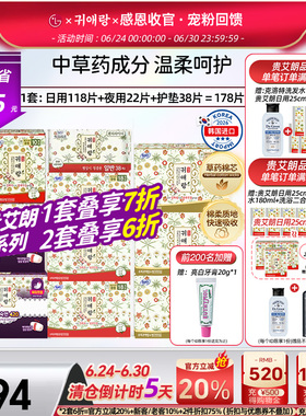 LG贵艾朗贵爱娘卫生巾女品牌正品姨妈巾 整箱178P 棉非液体进口