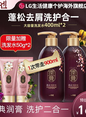 【韩国直邮】睿嫣润膏花香洗发水护发素二合一 去屑蓬松 400ml*2