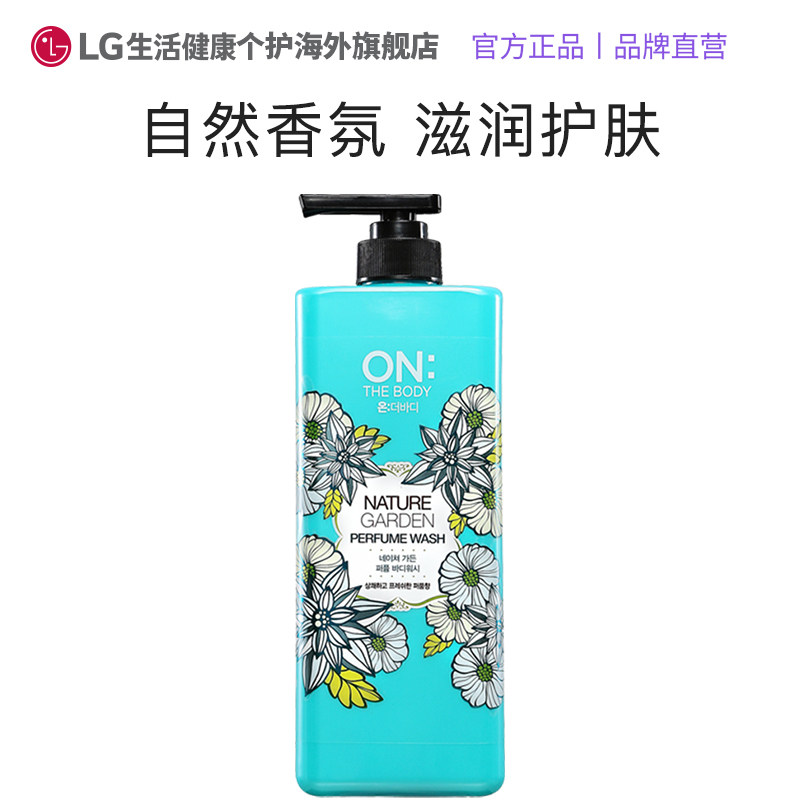 韩国LG正品 ONTHEBODY 自然花园水嫩保湿香氛沐浴露500ML