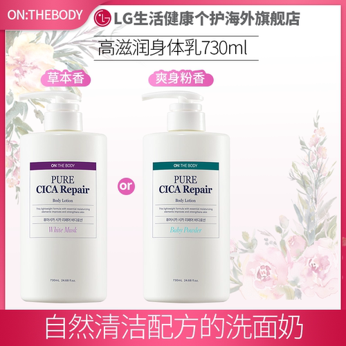 安宝笛高滋润身体乳730ml