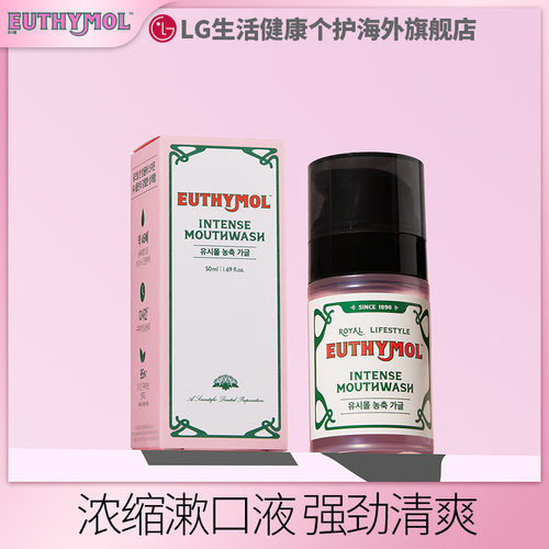 悦滋木便携浓缩簌口液50ml