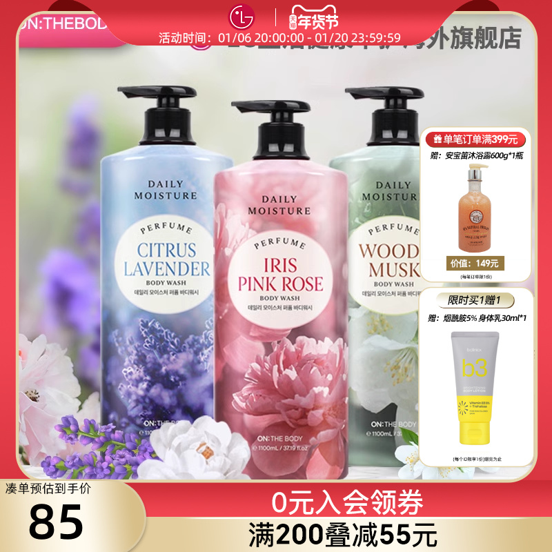 LG官方正品 安宝笛-每日香氛沐浴露 温和花香沐浴露1100ml*2