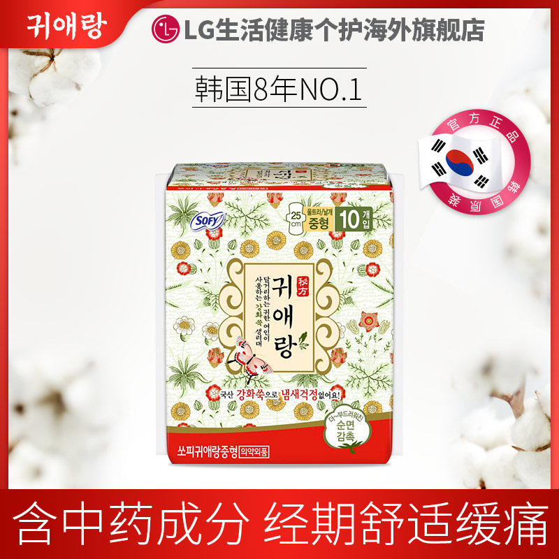LG 贵艾朗贵爱娘卫生巾女品牌正品姨妈巾1日用25cm10P棉非液体,洗护清洁剂/卫生巾/纸/香薰,护垫,淘宝优惠券,粉丝福利购,淘宝优惠卷