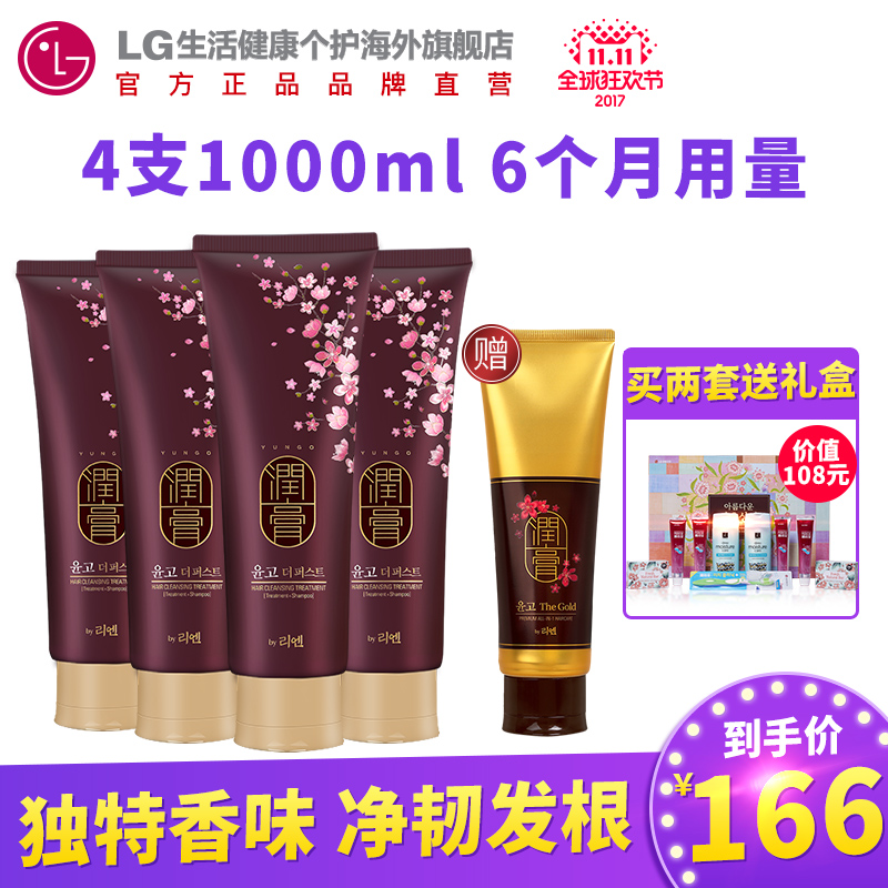 韩国LG官方正品 睿嫣润膏洗发水250ml*4 +黄金洗发水 广州保税