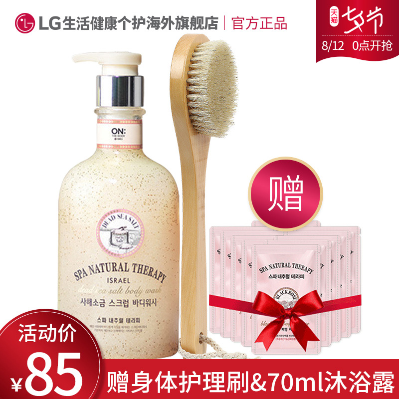º«¹úLG ONTHEBODY°²±¦µÑSPAÈ¥½ÇÖÊËÀº£Ä¥É°ÑÎãåԡ¶600mlÄÐŮֱÓÊ